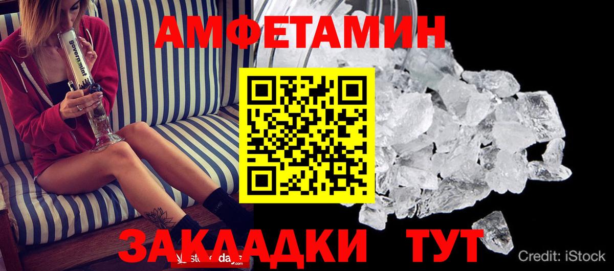 Amphetamine  Amphetamine 97%  АМФ  Губаха  Вход с VPN 