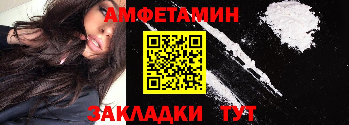 АМФ Розовый Губаха