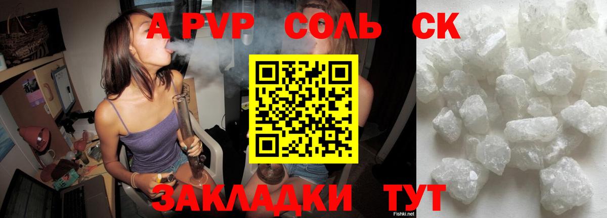 Губаха  Alpha PVP  Alfa_PVP СК  Alpha PVP Соль  Вход с VPN  Альфа ПВП Соль 