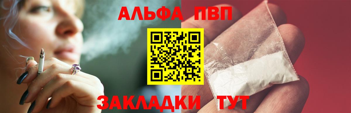 Alpha-PVP СК Губаха