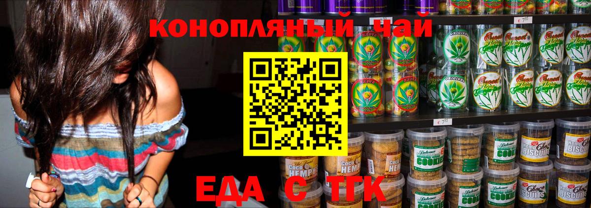 Canna-Cookies марихуана Губаха