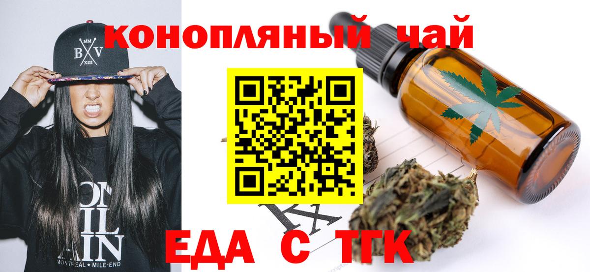 Губаха  Cannafood марихуана  Вход с VPN 