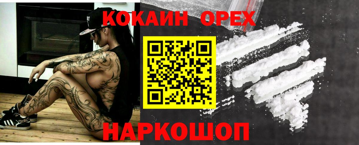 COCAIN Перу  Cocaine 98%  Вход с VPN  Губаха 