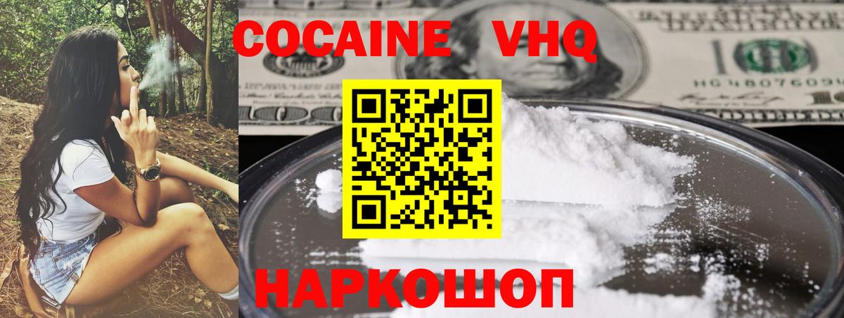Cocaine Columbia Губаха