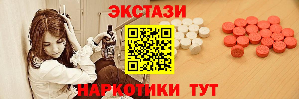 Ecstasy  наркошоп  Губаха  Вход с VPN  ЭКСТАЗИ таблы  ЭКСТАЗИ TESLA 