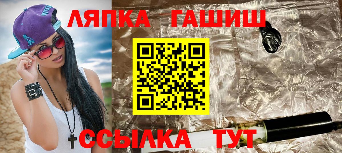ГАШИШ Изолятор Губаха