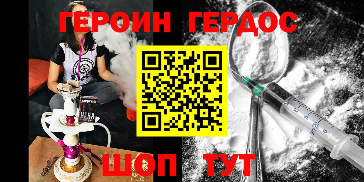 Героин афганец Губаха