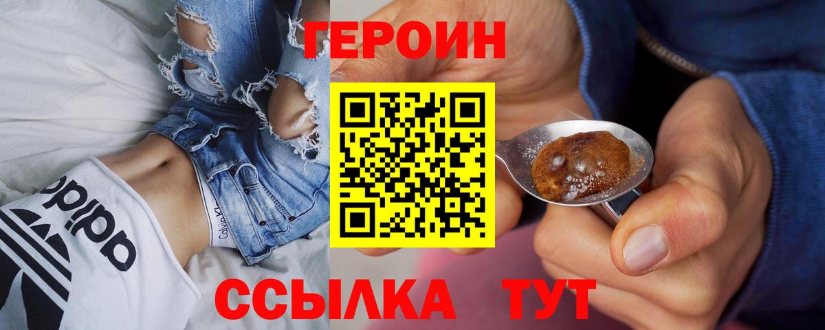 ГЕРОИН  ГЕРОИН афганец  Вход с VPN  Губаха 