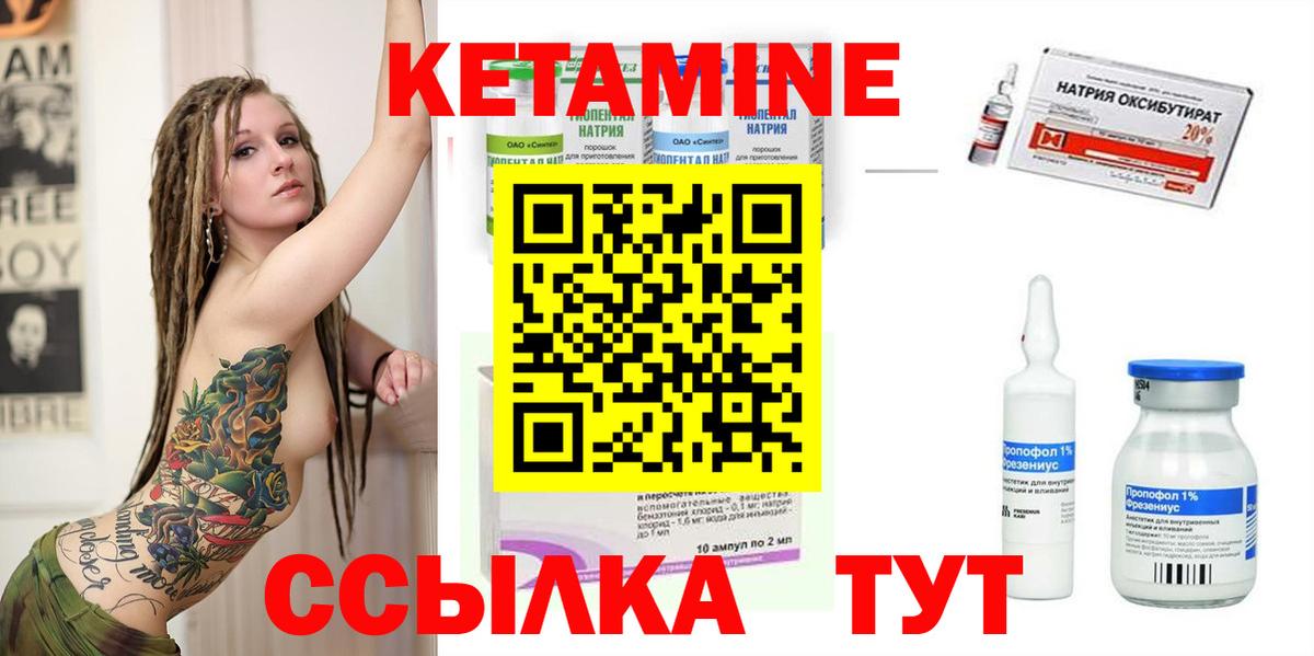 КЕТАМИН ketamine Губаха