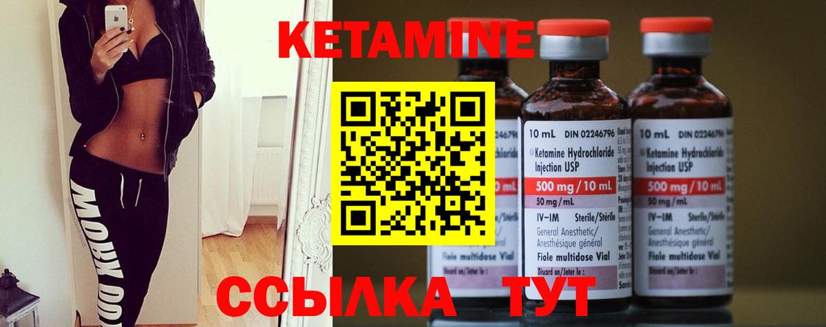 КЕТАМИН VHQ  Вход с VPN  КЕТАМИН VHQ  Губаха 