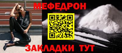 мяу мяу мука Донецк