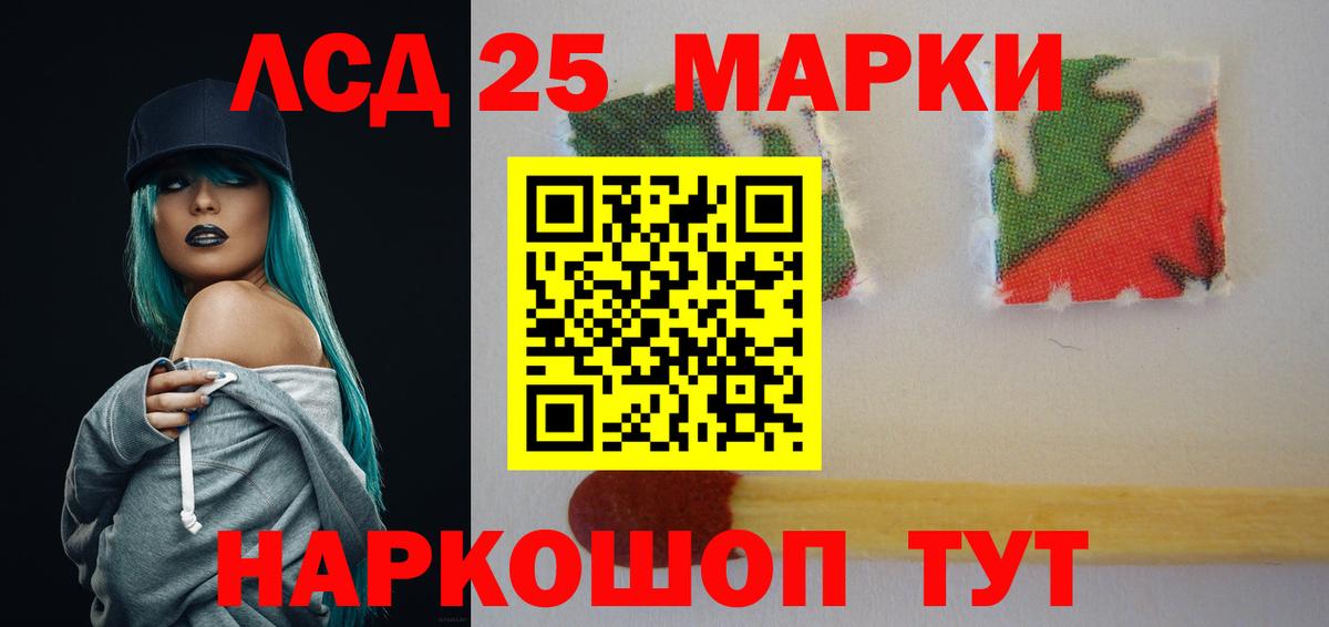 Лсд 25 экстази кислота  Вход с VPN  LSD-25 экстази  Губаха  LSD-25 экстази кислота 