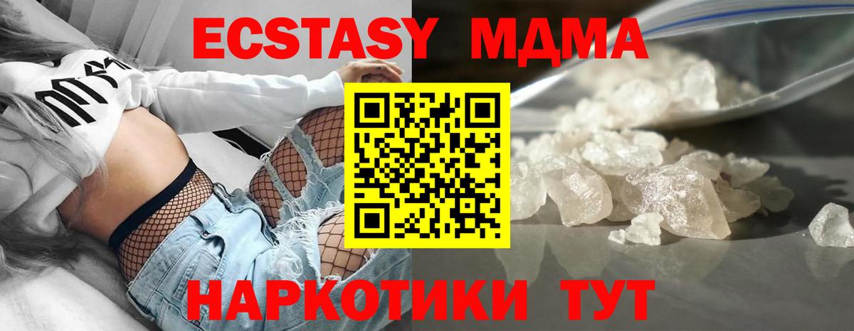 MDMA кристаллы  МДМА VHQ  Вход с VPN  МДМА  Губаха 