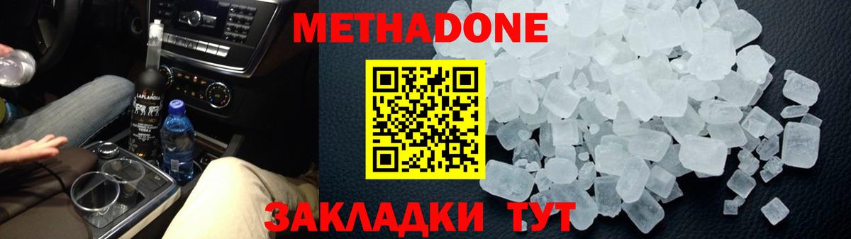 Метадон мёд  Метадон мёд  Вход с VPN  Губаха 