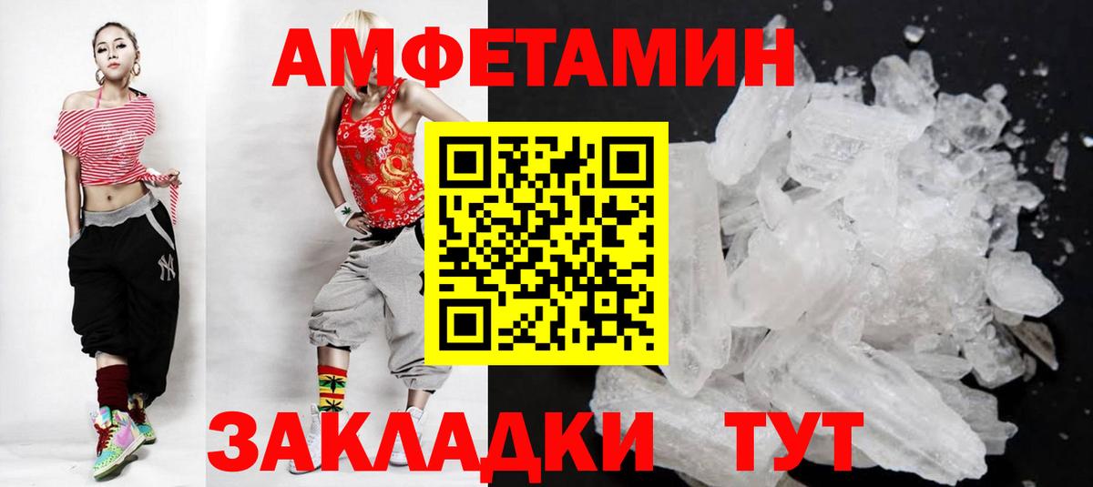 МЕТАМФЕТАМИН Methamphetamine  Вход с VPN  Губаха 