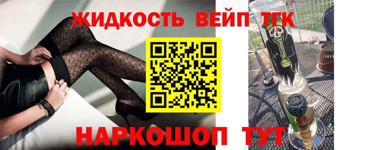 ТГК концентрат  Дистиллят ТГК гашишное масло  Губаха  Вход с VPN 